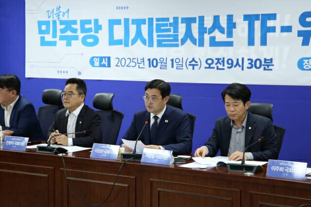 1일 서울 여의도에서 열린 더불어민주당 디지털자산TF 업계 간담회에서 (사진 오른쪽에서 두 번째) 이문정 TF 위원장이 발언하고 있다.