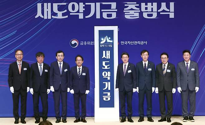 이억원 금융위원장(오른쪽 네번째)이 1일 오전 서울 중구 한국프레스센터에서 열린 새도약기금 출범식에서 정정훈 한국자산관리공사장, 양혁승 새도약기금 대표이사, 강준현 국회 정무위 간사 등 참석자들과 현판 제막을 한 뒤 기념촬영을 하고 있다. 2025.10.1/뉴스1