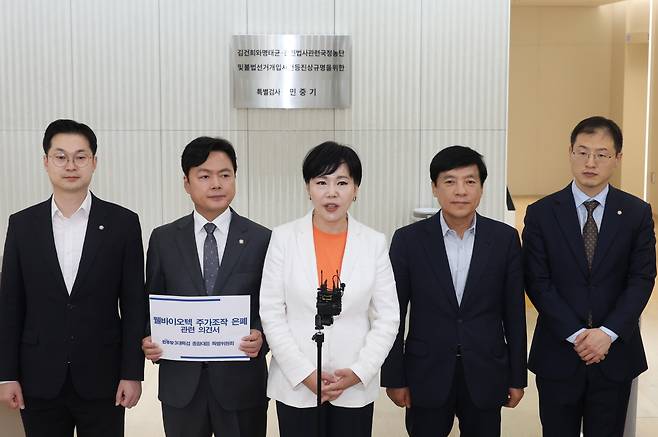 더불어민주당 3대 특검 대응특위 전현희 위원장 등이 1일 종로구 광화문KT 빌딩에 마련된 김건희 특검 사무실을 찾아 발언하고 있다. /사진=연합뉴스