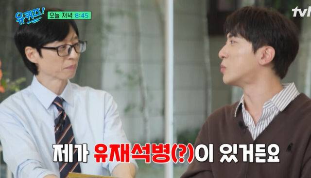 '유퀴즈'./tvN