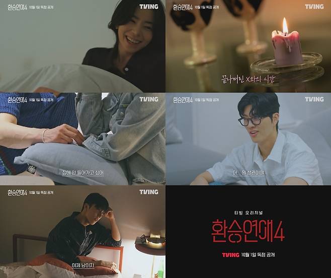 /사진=티빙