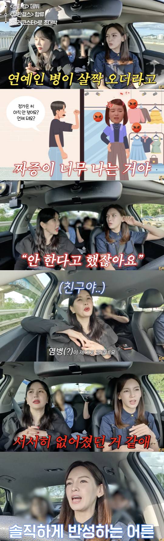 /사진='A급 장영란' 방송화면 캡쳐