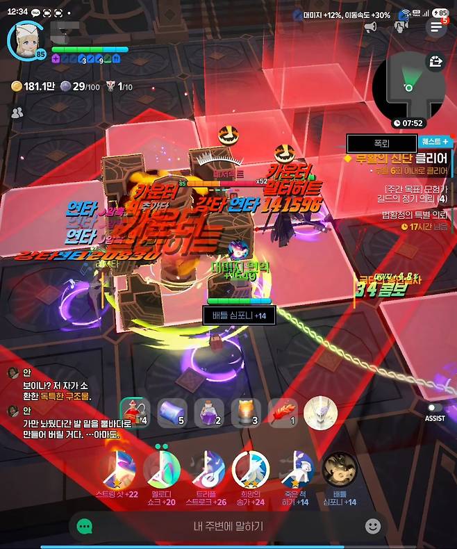 - 테서렉트를 먼저 처리하자 "얀도 테서렉트 처리가 먼저라 안내해준다"