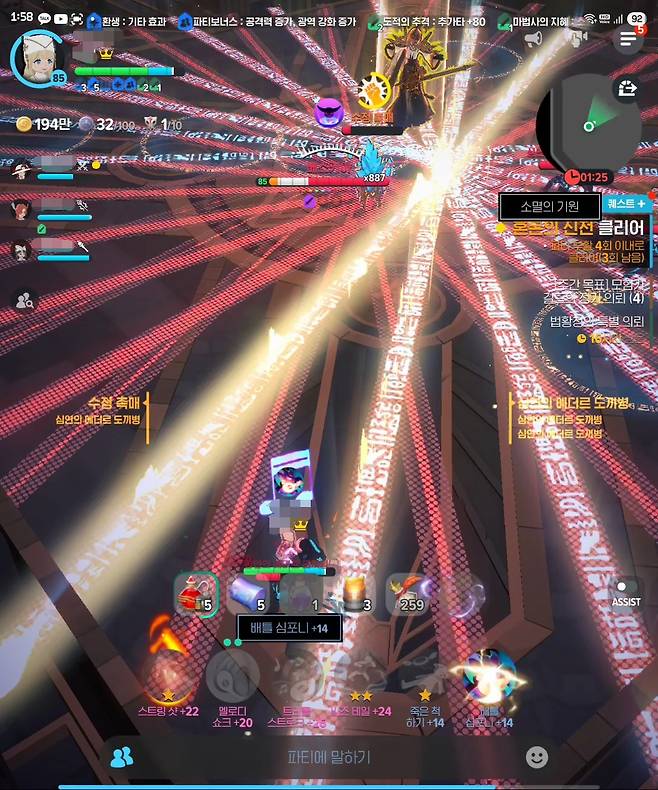 - 베스키아의 마지막 패턴 '소멸의 기원' "수정 촉매를 다 부수지 못했다면 잡몹이 나와 회피를 방해한다. 수정 촉매를 꼭 부수자"