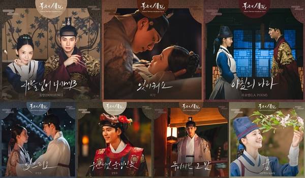 tvN 토일드라마 '폭군의 셰프' OST./사진=tvN