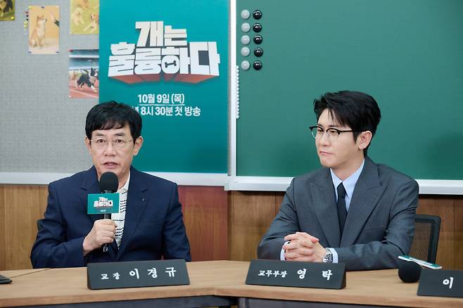'개훌륭' 이경규(왼쪽), 영탁. 사진 제공=KBS2