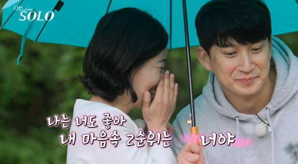 나는솔로 28기 정희 영호