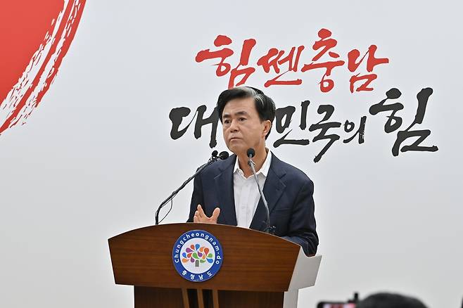 김태흠 충남지사가 지난 1일 충남도청에서 기자회견을 열고 정부의 농어촌 기본소득 시범사업에 대해 반대하는 입장을 밝히고 있다. 충남도 제공