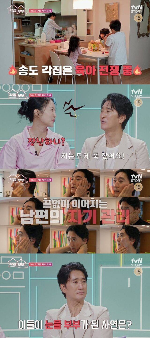 tvN STORY ‘각집부부’