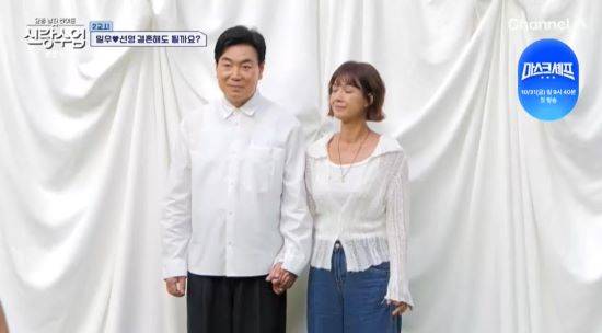 사진=채널A '요즘 남자 라이프-신랑수업' 방송 화면