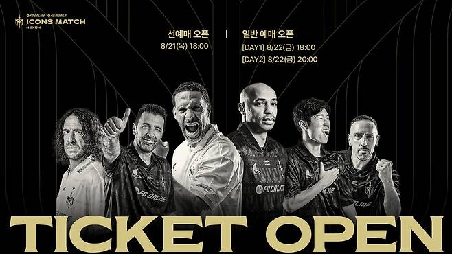 네이버와 넥슨은 '아이콘매치'에서 크림(KREAM)서 티켓 판매 등 협업을 해왔다. 사진=넥슨