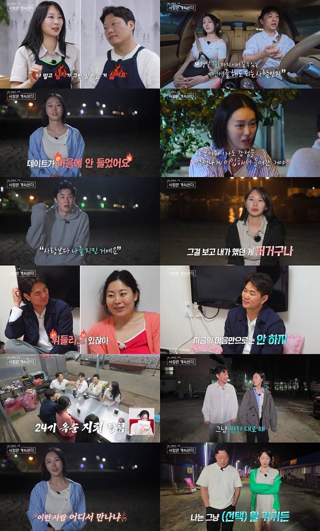 10월 2일(목) 방송한 ENA와 SBS Plus의 ‘나는 SOLO, 그 후 사랑은 계속된다’(이하 ‘나솔사계’)에서는 마지막 밤까지 안심할 수 없는 눈물과 설렘의 ‘솔로민박’이 공개됐다. ‘나는 SOLO, 그 후 사랑은 계속된다’ 미스터 한은 23기 옥순에게 당한 ‘0표 상처’에 결국 관계를 정리한다. 그는 “나 혼자 북 치고 장구 치고, 사랑보다 날 지켰다” 라며 씁쓸한 고백을 한다. 23기 옥순은 최종 선택 앞두고 “짜증나, 밖으로 나가면 (좋은 관계) 안 될 거 같은데” 라며 미스터 강과 파국 기류를 예고한다. 미스터 윤은 마음 정리했던 11기 영숙에게 흔들리나? “지금의 마음만으로는 최종 선택 못해”라며 25기 옥순과도 이상기류를 알린다. ‘나솔사계’ 23기 옥순 정리 (사진: SBS PLUS, ENA)