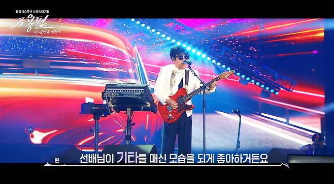 조용필, 특집 방송, 28년 만의 귀환, 3부작의 서막