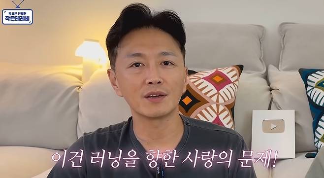 채널 ‘박시은 진태현의 작은 테레비’ 영상 캡처