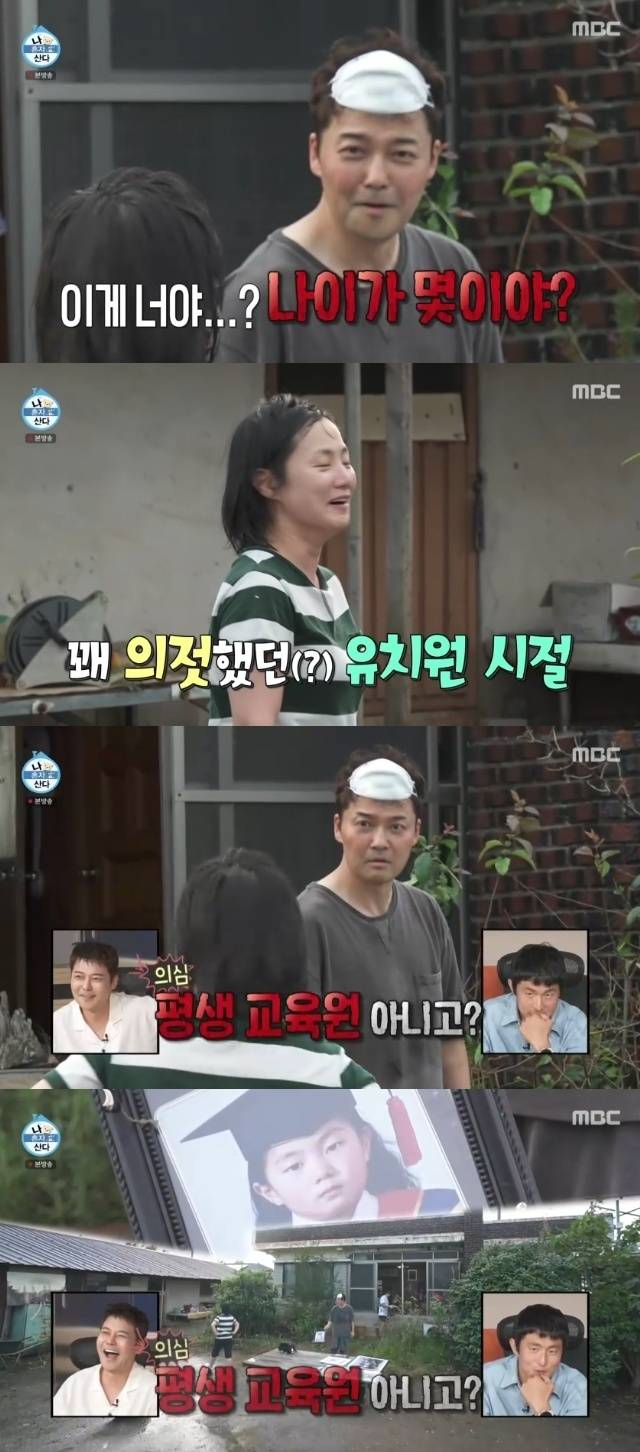 MBC ‘나 혼자 산다’ 캡처