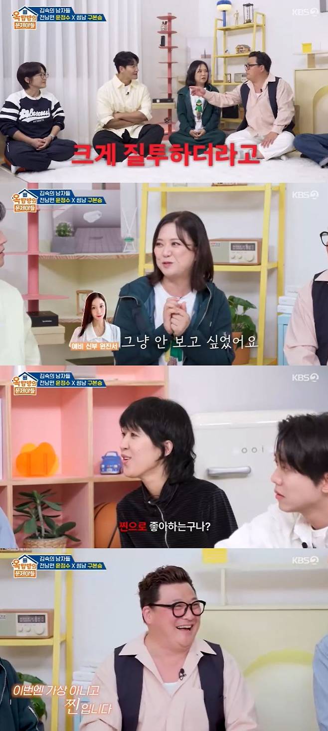 사진=KBS 2TV '옥탑방의 문제아들' 방송 화면