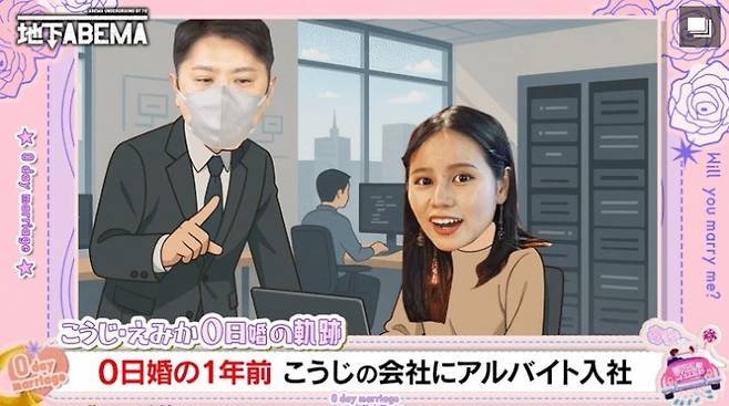 (아메바TV 갈무리)