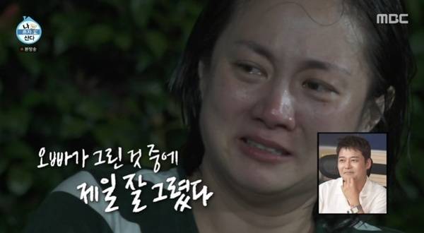 MBC '나 혼자 산다'