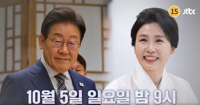 김남준 대통령실 대변인은 4일 오후 서면브리핑을 통해 "대통령실은 이재명 대통령 부부가 출연한 jtbc 프로그램 '냉장고를 부탁해' 추석 특집편의 방영을 연기해 줄 것을 해당 방송사에 정중히 요청했다"고 전했다. /JTBC '냉장고를 부탁해' 예고편 갈무리