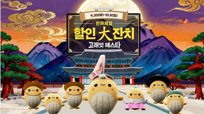 대형마트 휴무일? 추석연휴 달라진 휴무일…할인 꿀팁=올해 추석 명절 연휴가 최장 10일간 이어질 것으로 예상되는 가운데, 황금연휴 기간 이마트·홈플러스·롯데마트·코스트코·트레이더스·킴스클럽·노브랜드 등 대형마트와 백화점과 아울렛 등 휴무일과 단축 영업 등 운영 일정이 조정된다. ©사진=이마트: 대형마트 휴무일? 이마트·롯데마트·홈플러스·코스트코 등 마트 휴일, 쉬는날