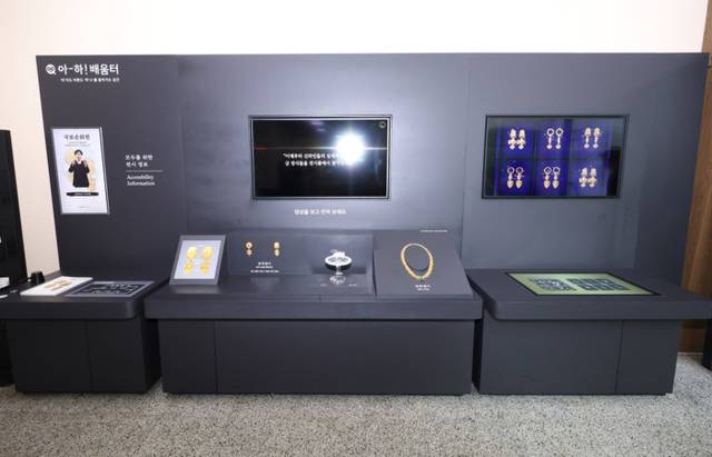 ▲ 국보순회전 ‘황금빛 매혹, 신라 장신구’ 특별전이 오는 11월까지 삼척시립박물관에서 진행되는 가운데, 최근 박물관에서 특별전 개최에 따른 개막식이 열렸다.