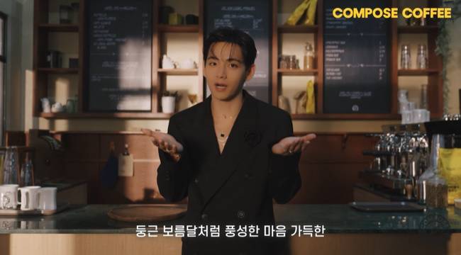 사진=컴포즈 커피 채널 영상 캡처