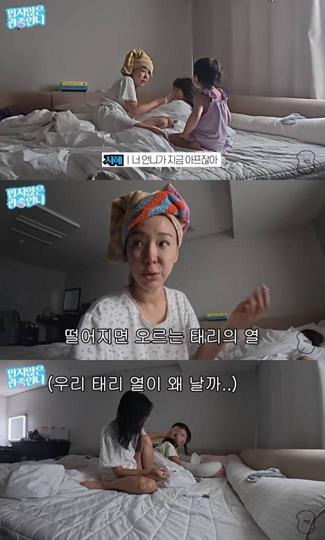 사진=‘밉지않은 관종언니’ 채널 영상 캡처