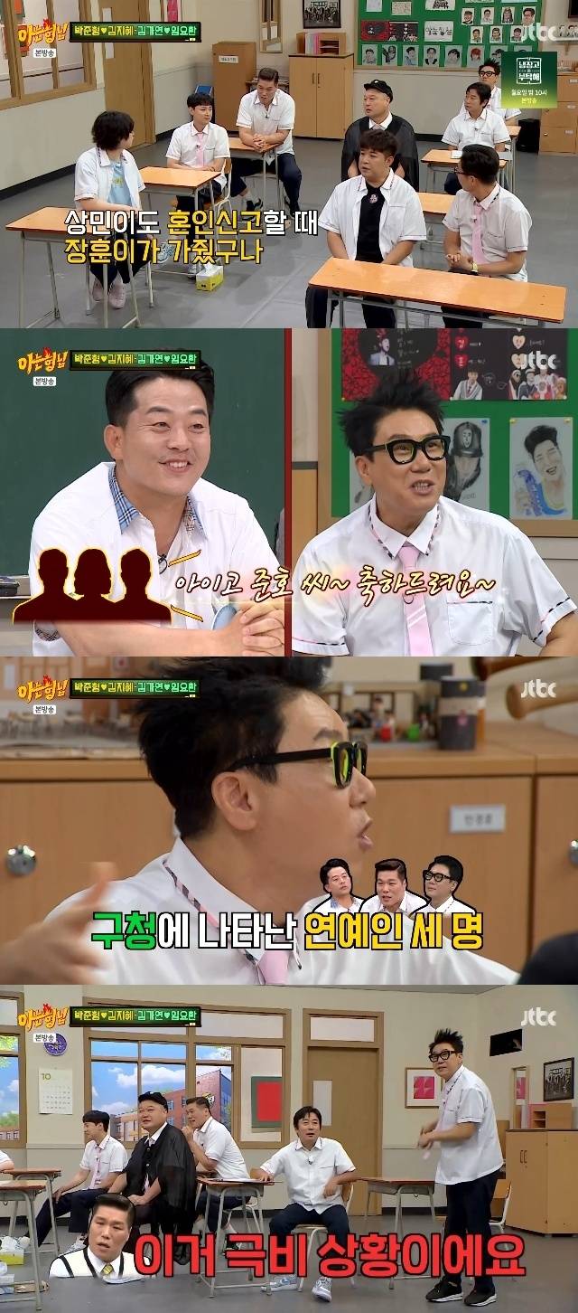 JTBC ‘아는 형님’ 캡처