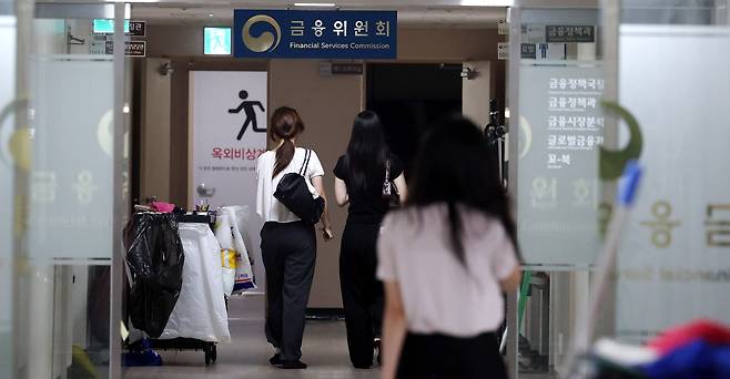 서울 종로구 정부서울청사에서 금융위원회 직원들이 사무실 앞을 오가고 있다. 뉴시스