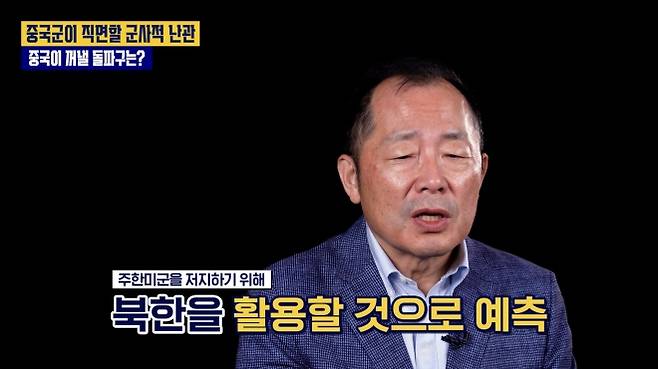 유튜브 ‘시냅스’ 중국전문가 이철 박사 편 갈무리