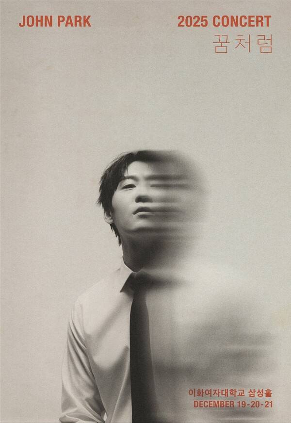 ▲ 존박 8년만의 단독 콘서트 '꿈처럼' 포스터. 제공|뮤직팜엔터테인먼트