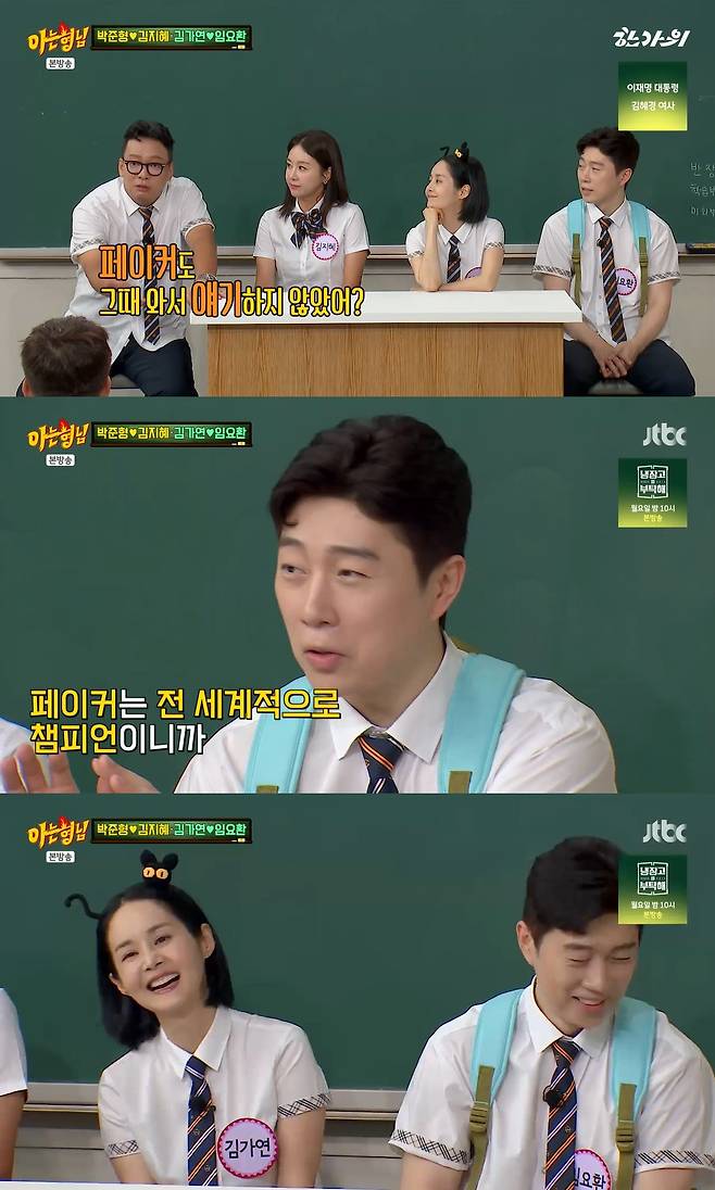 /사진=JTBC 예능 프로그램 '아는 형님' 방송 캡처