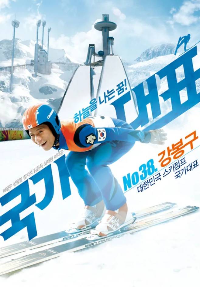 10월 5일 밤 11시, EBS1에서 추석 특선 영화 '국가대표'가 방송된다. 2009년 개봉하여 800만 관객을 동원한 '국가대표'는 대한민국 최초 스키점프 국가대표팀의 실화를 바탕으로 한 감동 드라마다. 하정우, 성동일, 김지석, 김동욱 등이 출연하여 열악한 환경 속에서 꿈을 향해 도전하는 청춘들의 모습을 유쾌하고 감동적으로 그렸다. 영화는 포기하지 않는 도전 정신과 가슴 벅찬 감동을 다시 한번 느낄 수 있는 시간을 선사할 것이다.