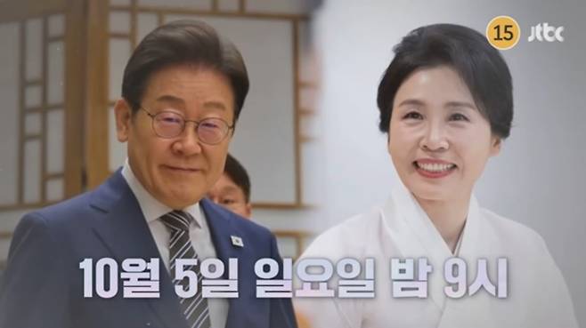 5일 방송 예정이었던 JTBC '냉장고를 부탁해'에 이재명 대통령 부부가 출연했다. 사진= 냉장고를 부탁해 예고편 갈무리