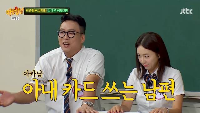 JTBC ‘아는 형님’ 캡처