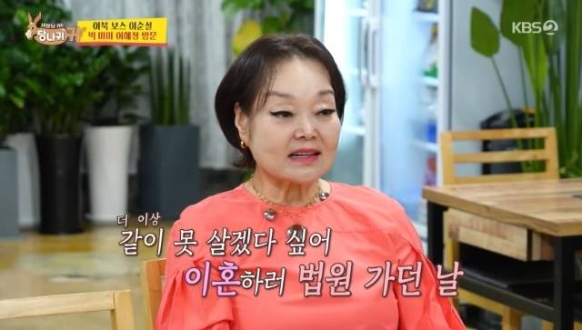 KBS 2TV ‘사장님 귀는 당나귀 귀’ 캡처