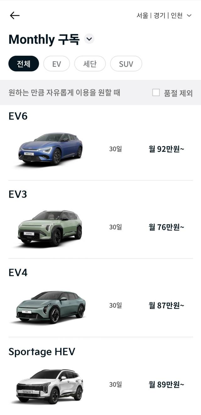 기아 플렉스 앱 캡쳐