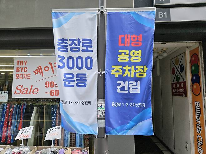광주 충장로 곳곳에 붙어 있는 ‘충장로 3000운동’ 플래카드. ⓒ이삼섭 제공