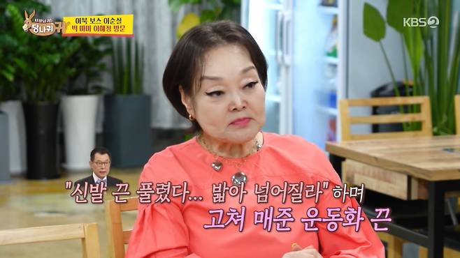 KBS 2TV 사당귀 화면 캡처