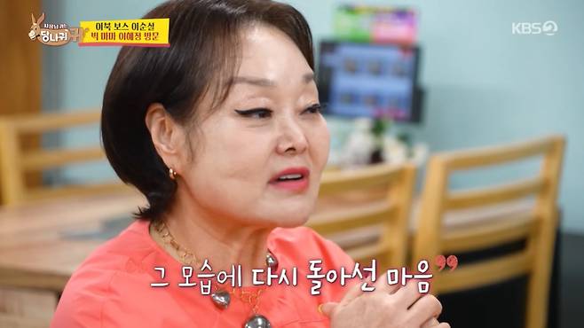 KBS 2TV 사당귀 화면 캡처