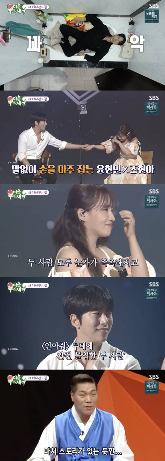 /사진='미운 우리 새끼' 방송화면 캡쳐