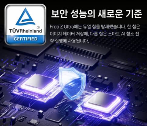 시중에 유통 중인 한 중국산 로봇청소기가 보안 성능을 홍보하는 문구. 사진 홈페이지 캡처