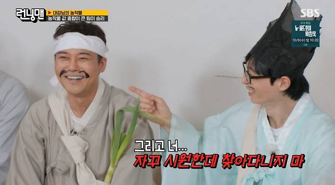 SBS ‘런닝맨’ 캡처