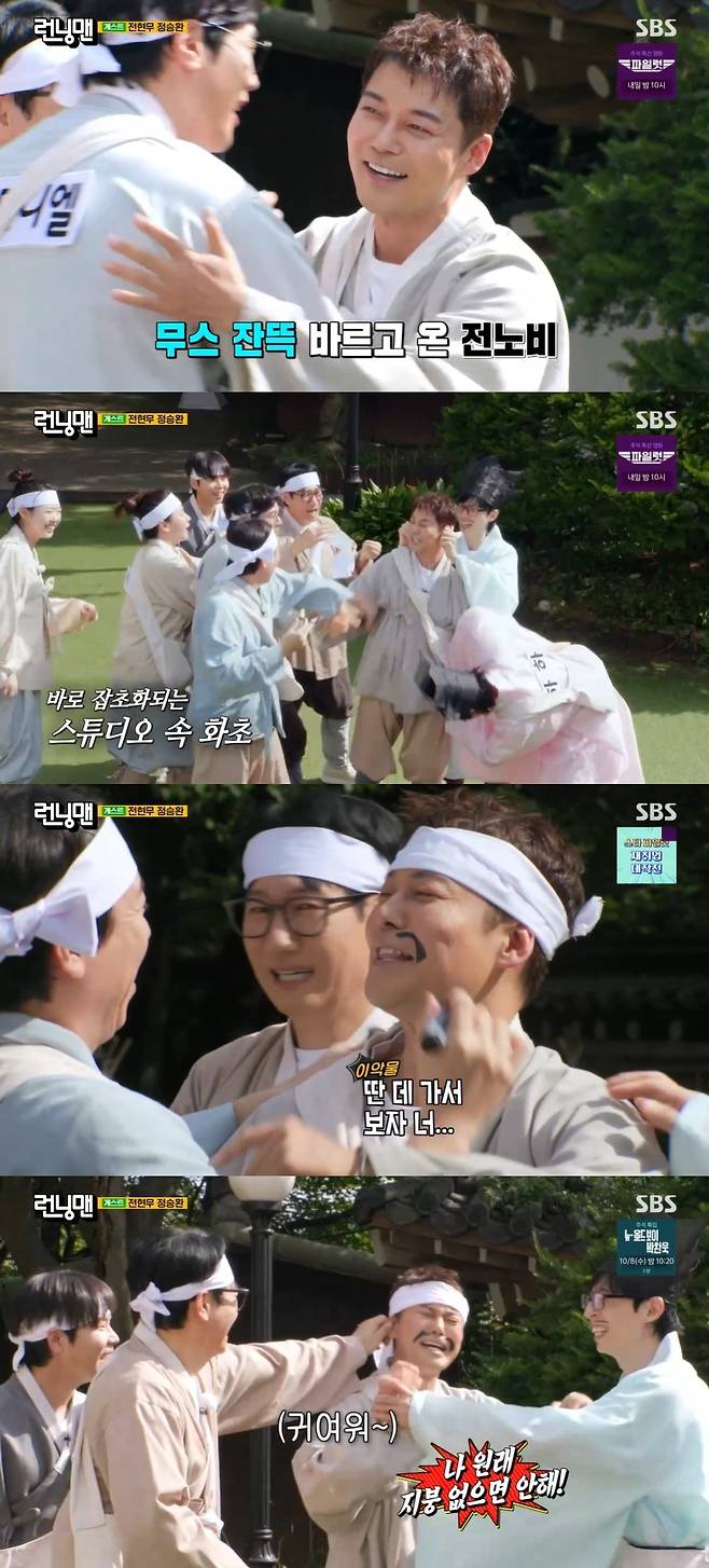 SBS ‘런닝맨’ 캡처