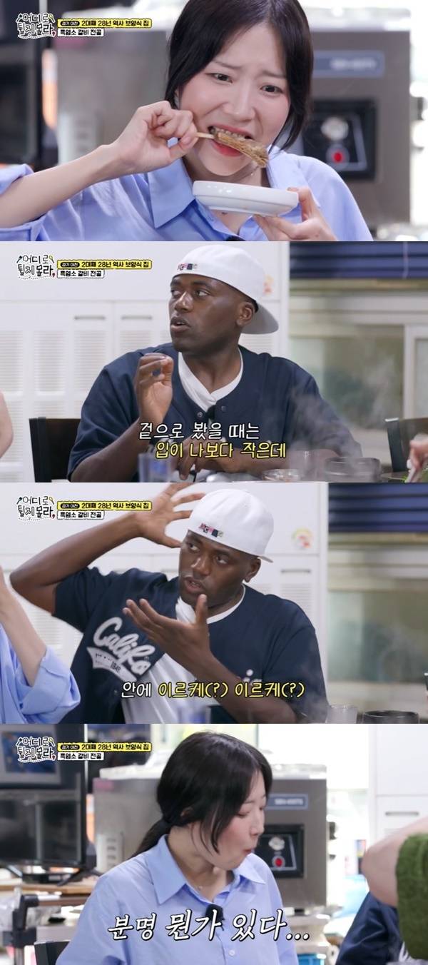 ENA, NXT, 코미디TV ‘어디로 튈지 몰라’