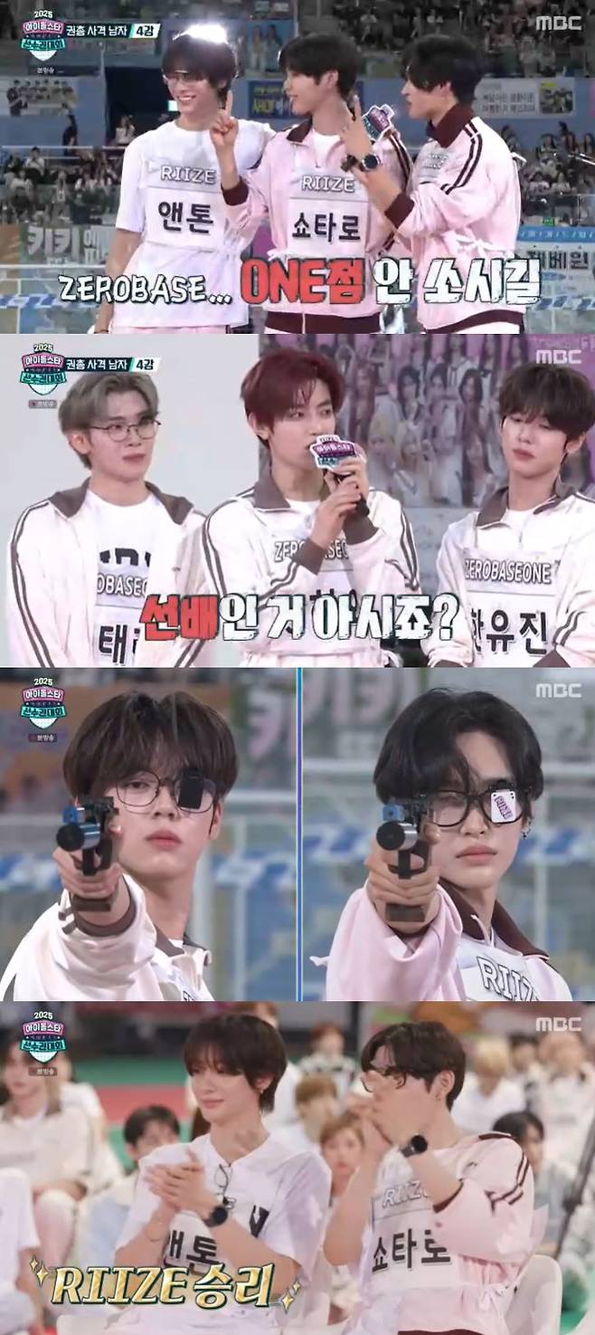 사진=MBC 방송 화면