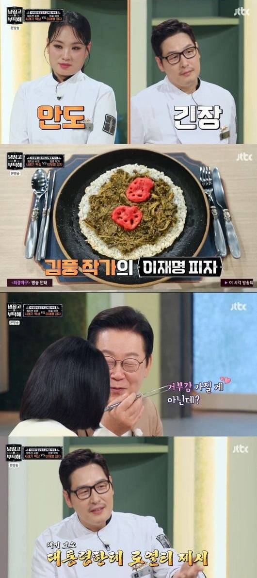 사진='냉장고를 부탁해' 캡처