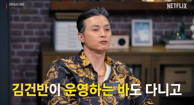 넷플릭스 '크라임씬 제로' 최종화 공개 시간 오후 4시, 결말과 범인