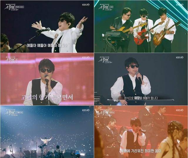 KBS '조용필, 이 순간을 영원히'. KBS 제공