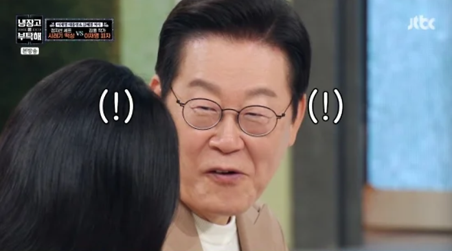 JTBC ‘냉장고를 부탁해’에 출연한 이재명 대통령.